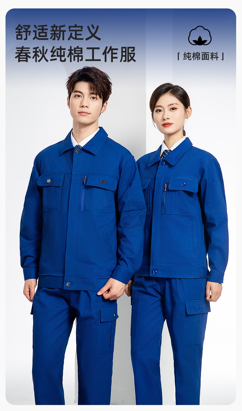 RD-505 純棉春秋工作服套裝男純色建筑維修工地工裝車間工廠勞保服定制(圖1)