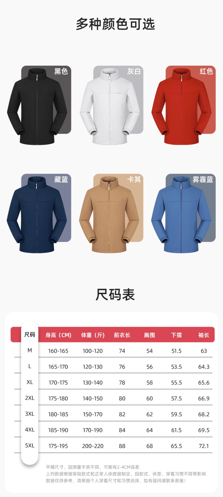 YJ-768 冬季一體式棉沖鋒衣工作服男純色加厚保暖工廠企業(yè)裝團(tuán)體服定制(圖13)