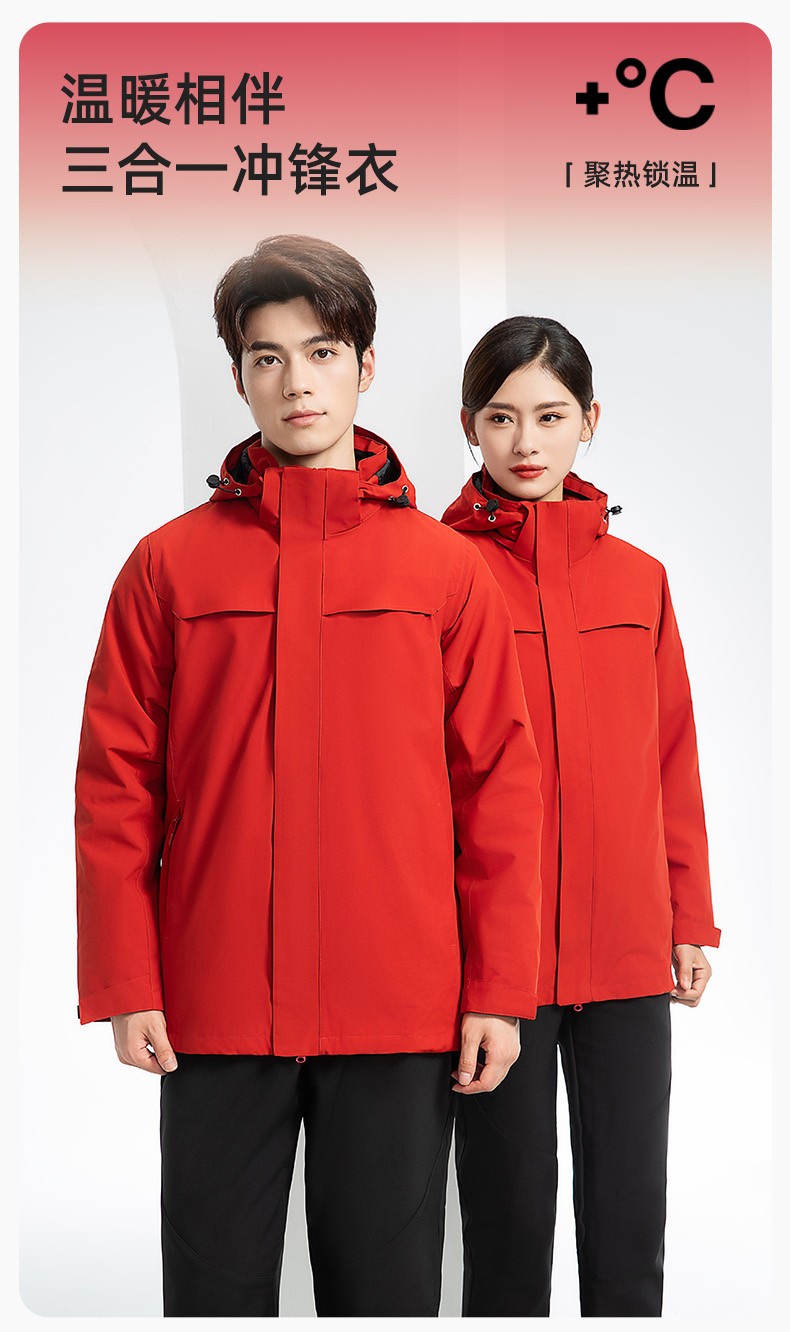 YJ-968 海源三合一<a href=http://z49xy.cn/chongfengyi/ target=_blank class=infotextkey>沖鋒衣</a>工作服男純色團(tuán)體企業(yè)工裝加絨保暖外套廠服定制(圖1)