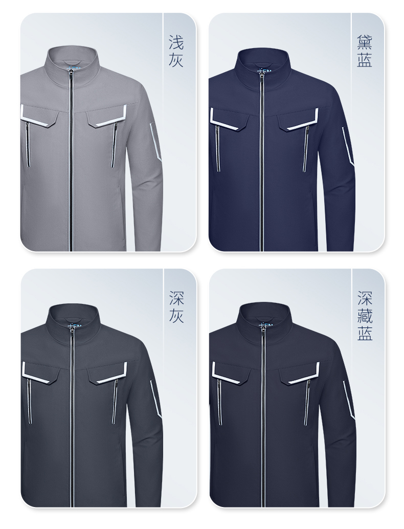 YJ-SK006 高端工作服套裝定制秋冬季工服電力工廠廠服工裝耐磨勞保工程服(圖11)