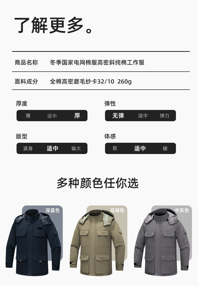 RD-8605 冬季工作服棉服定制國網(wǎng)電力電網(wǎng)棉衣勞保服工裝耐磨外套棉襖棉衣(圖12)