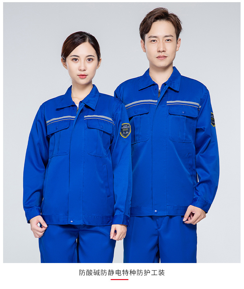TZS13-16 恒漉防酸堿防靜電工作服套裝定制男反光電子化工廠耐腐蝕勞保服(圖12)